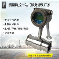 寬量程(chéng)液體流量(liang)計生産廠(chǎng)家