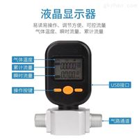 MF5712-N-200L微型空(kōng)氣流量(liàng)計