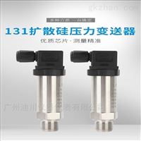 擴散矽壓力(li)變送器小型