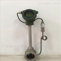 LUGB廣州(zhōu)迪川304不鏽鋼(gāng)材質渦街流(liu)量計