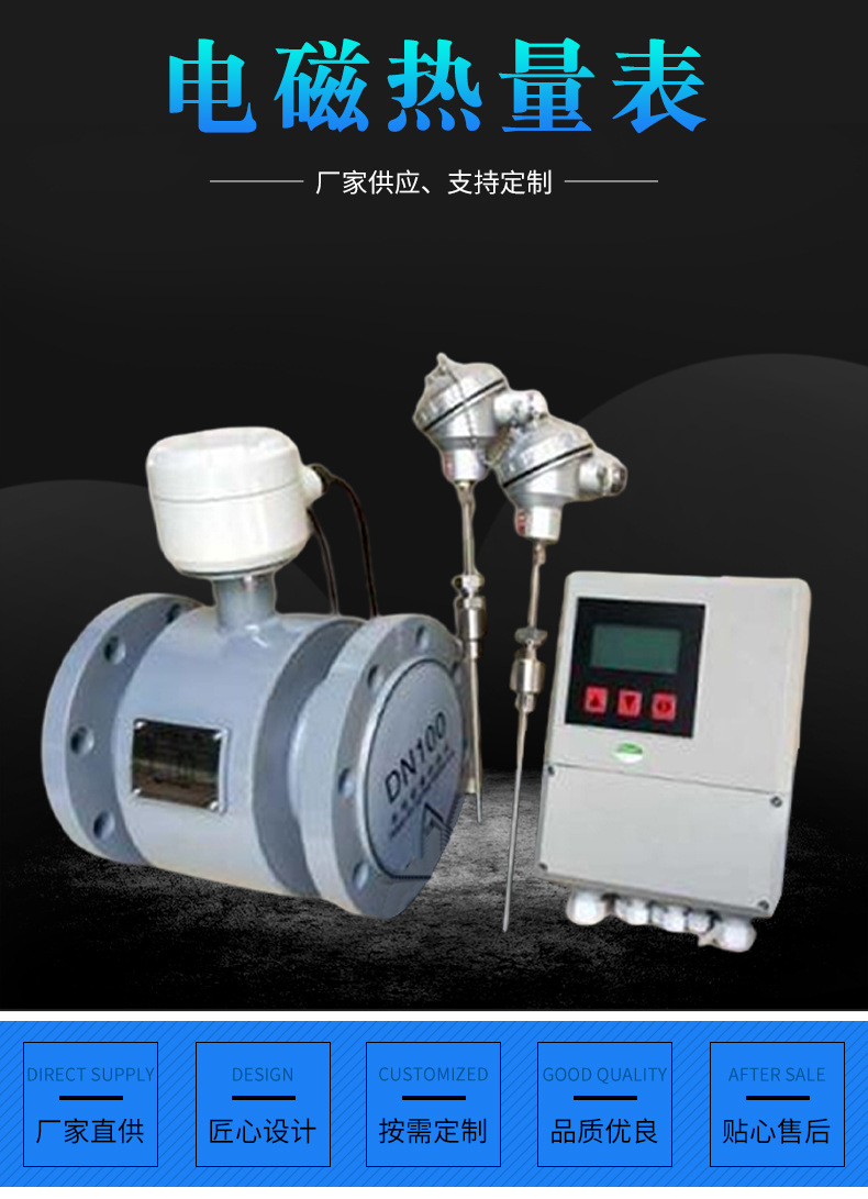 中央空(kong)調電磁(cí)冷熱量(liàng)計冷量(liang)表