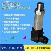 DFL高精度(du)壓力變送器(qì)