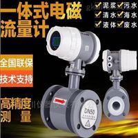 EMFM電磁流量(liàng)計原理