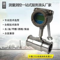 DC-LWGB智能(néng)電子水流(liú)量計