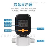 MF5712廣州|微(wēi)型流量(liang)計|氧氣(qì)流量計(jì)|空氣流(liu)量計|MF5712氣(qi)體質量(liang)流量計(jì)