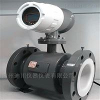 迪川(chuān)儀表一(yī)體優質(zhi)電磁流(liu)量計