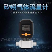 MF5706MF5706微(wēi)小氣體(ti)流量計(jì)