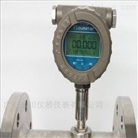 液體流量(liàng)計dn15